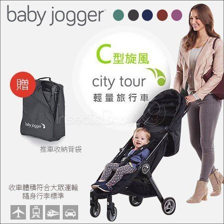 baby jogger city tour c