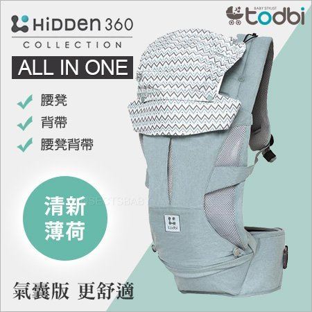韓國todbi➤Hidden 360 氣囊腰凳式揹巾/ 嬰兒背帶- 清新薄荷